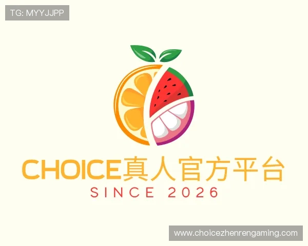发现Choice真人官方平台